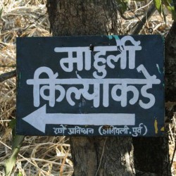 Mahuli Fort, Sahayadri